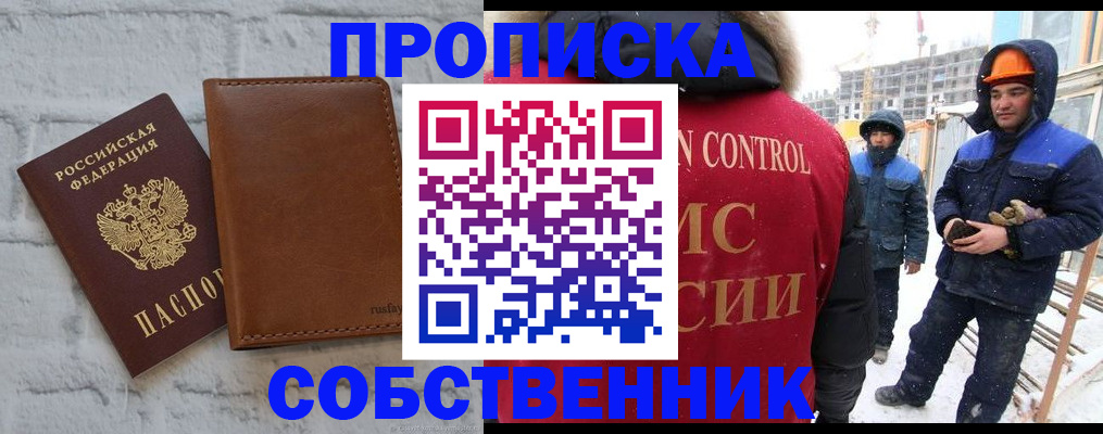 временная регистрация в Спасске-Дальнем