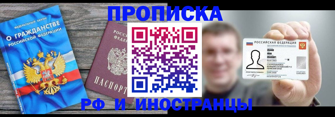 прописка для школы в Спасске-Дальнем